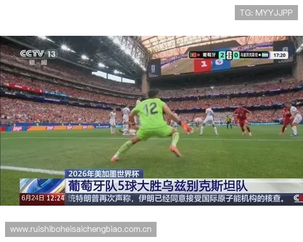 世界杯葡萄牙乌兹别克斯坦比赛结果对出线形势的影响：需要获得多少积分才能晋级