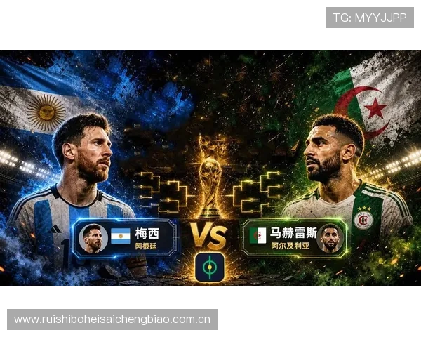 世界杯阿根廷与阿尔及利亚比赛Excel赛程表最新版本及比赛时间详细介绍 世界杯阿根廷与阿尔及利亚比赛Excel赛程表最新版本及比赛时间详细介绍